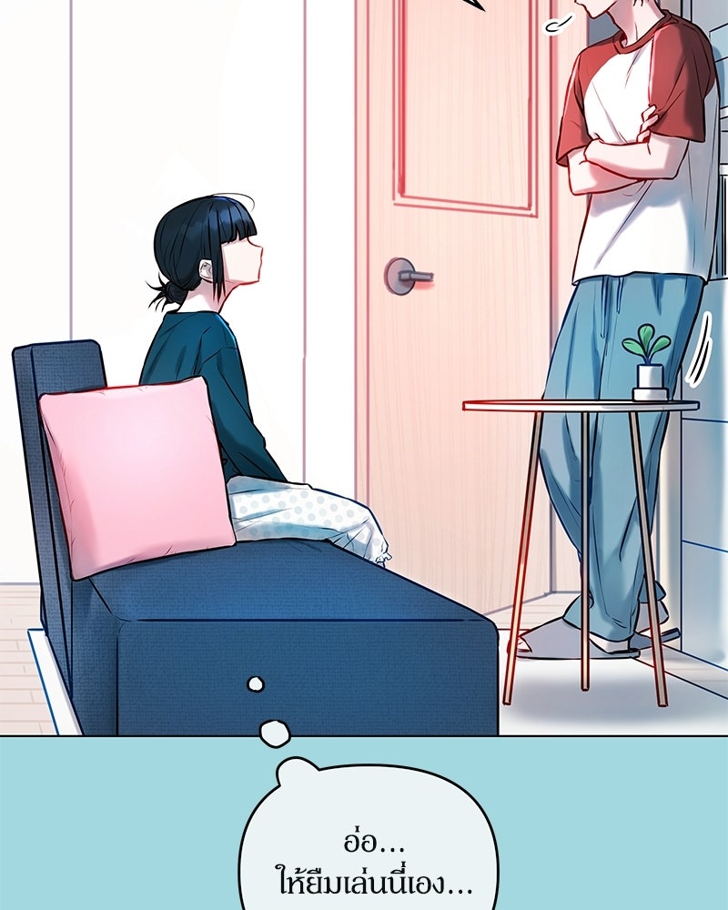 ไอดอลประจำกิลด์ - หน้า 47