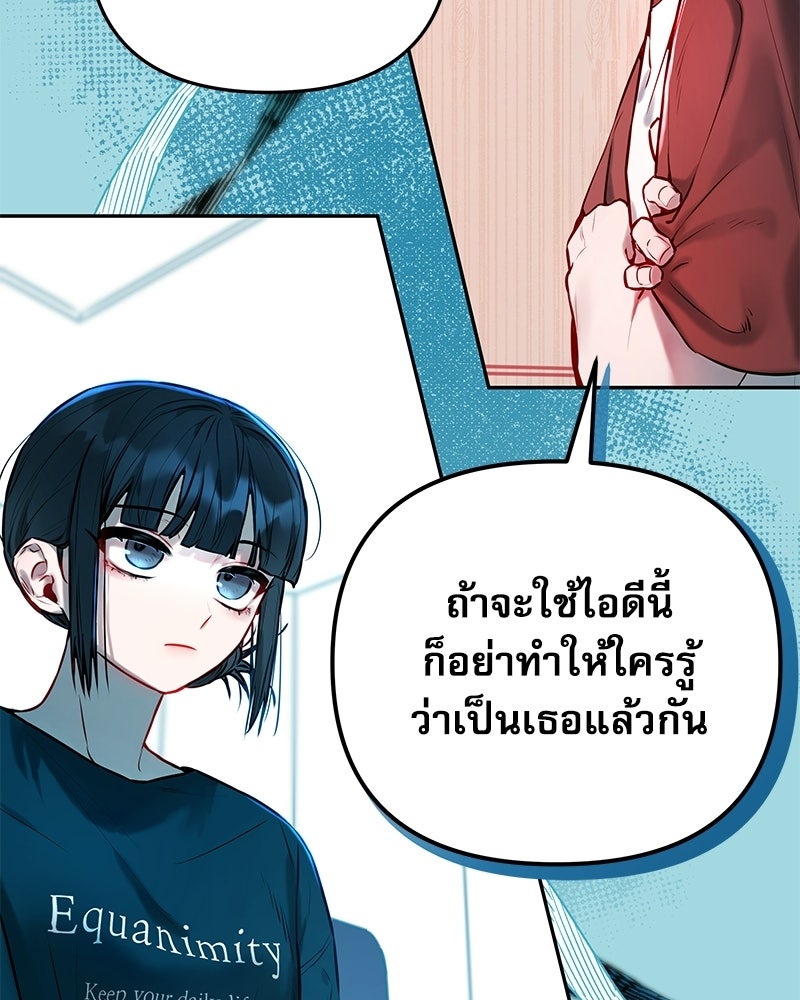ไอดอลประจำกิลด์ - หน้า 49
