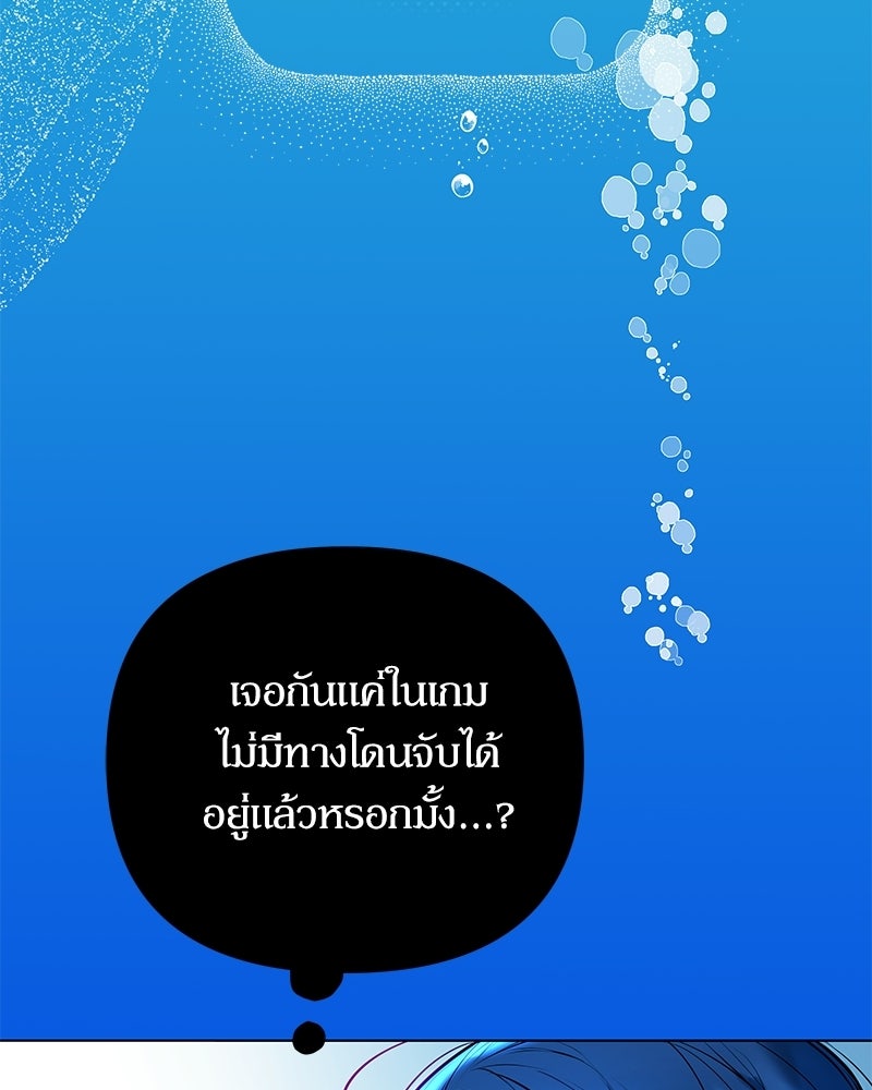 ไอดอลประจำกิลด์ - หน้า 63