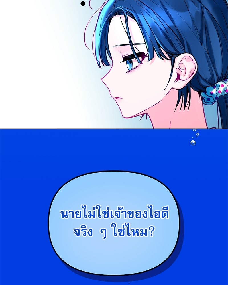 ไอดอลประจำกิลด์ - หน้า 64
