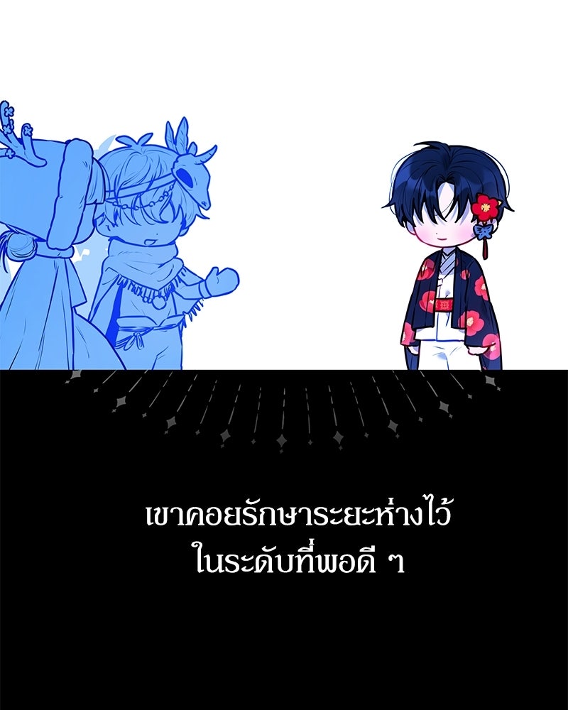 ไอดอลประจำกิลด์ - หน้า 69