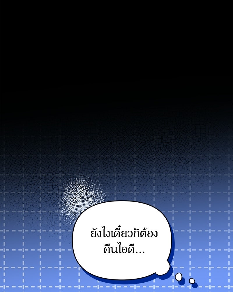 ไอดอลประจำกิลด์ - หน้า 70