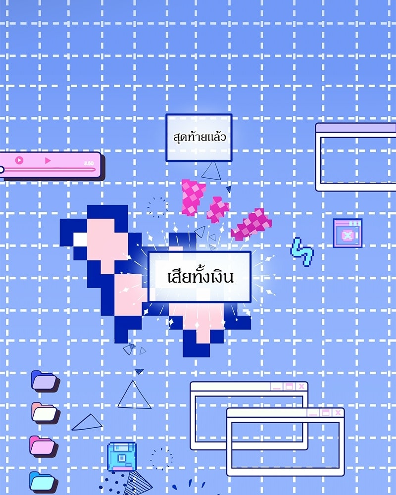 ไอดอลประจำกิลด์ - หน้า 71
