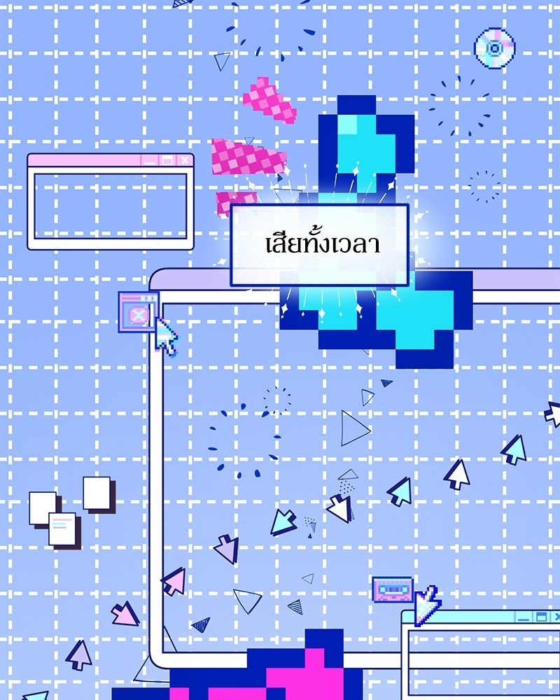ไอดอลประจำกิลด์ - หน้า 72