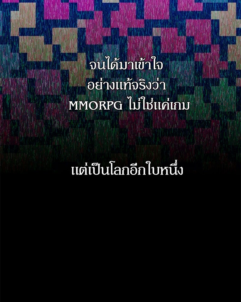 ไอดอลประจำกิลด์ - หน้า 74