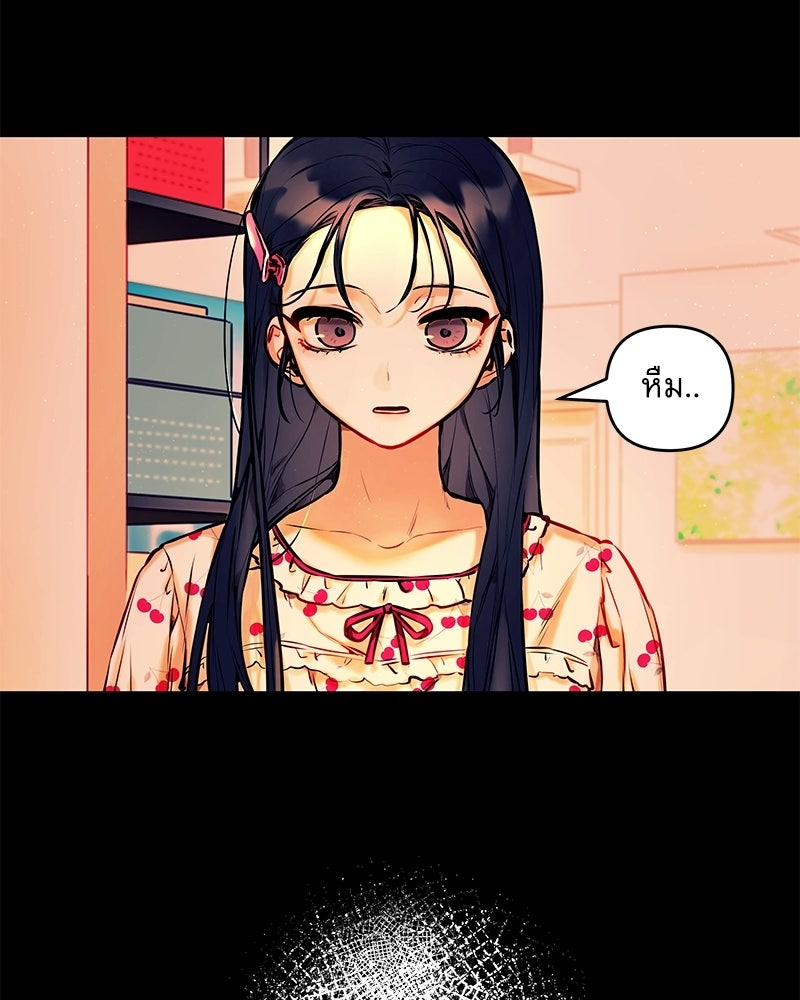 ไอดอลประจำกิลด์ - หน้า 76