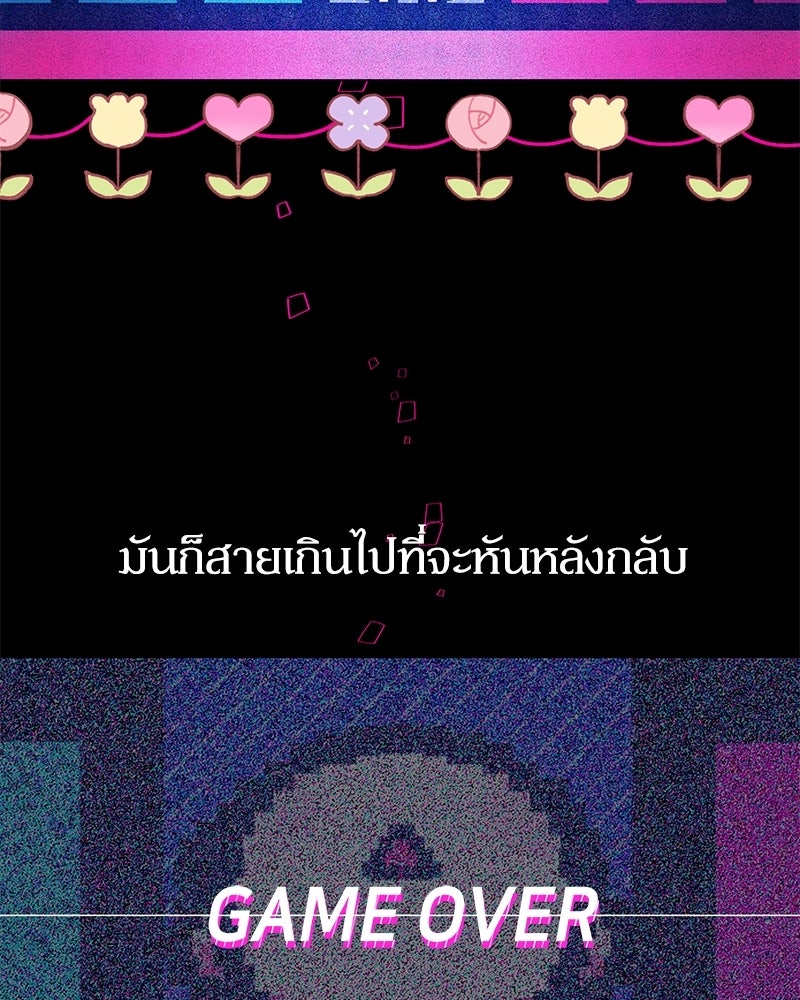 ไอดอลประจำกิลด์ - หน้า 79