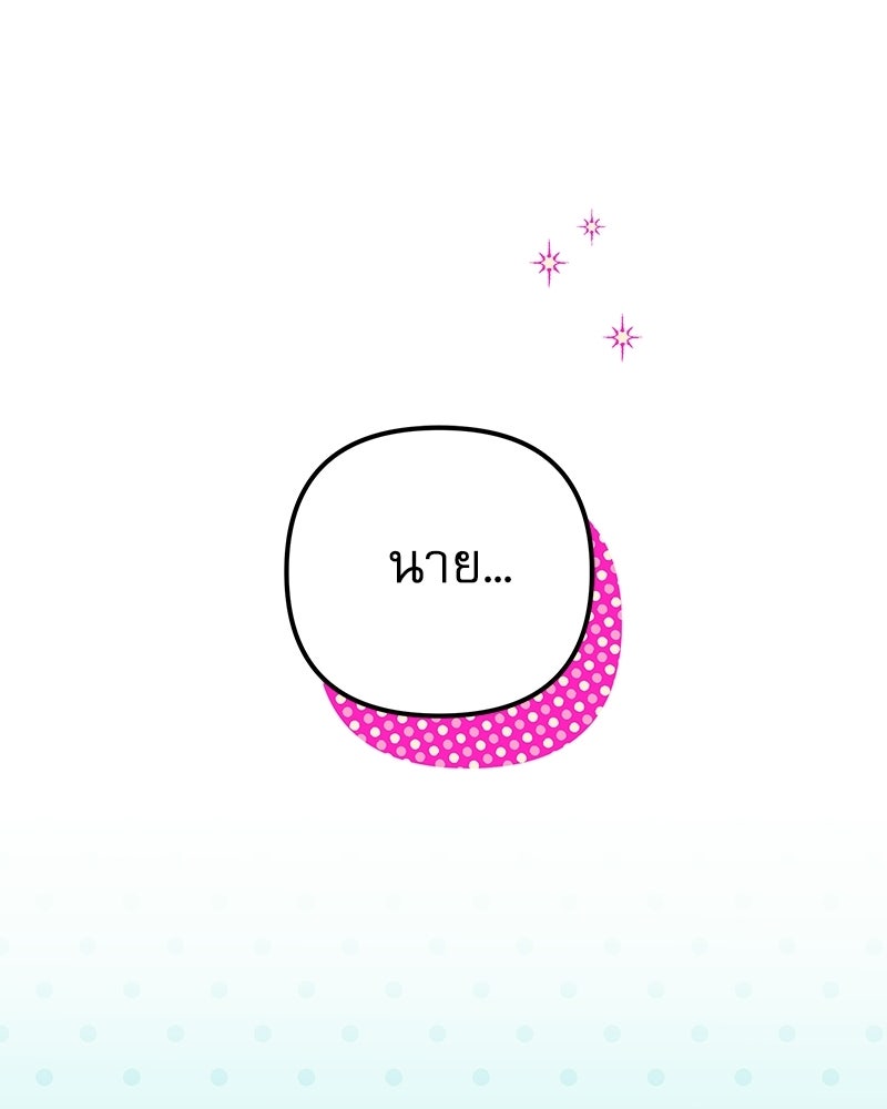 ไอดอลประจำกิลด์ - หน้า 8