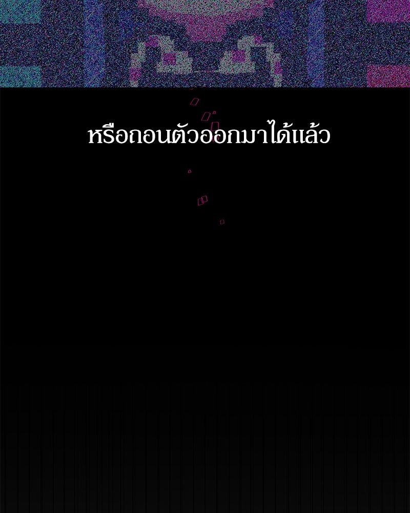 ไอดอลประจำกิลด์ - หน้า 80