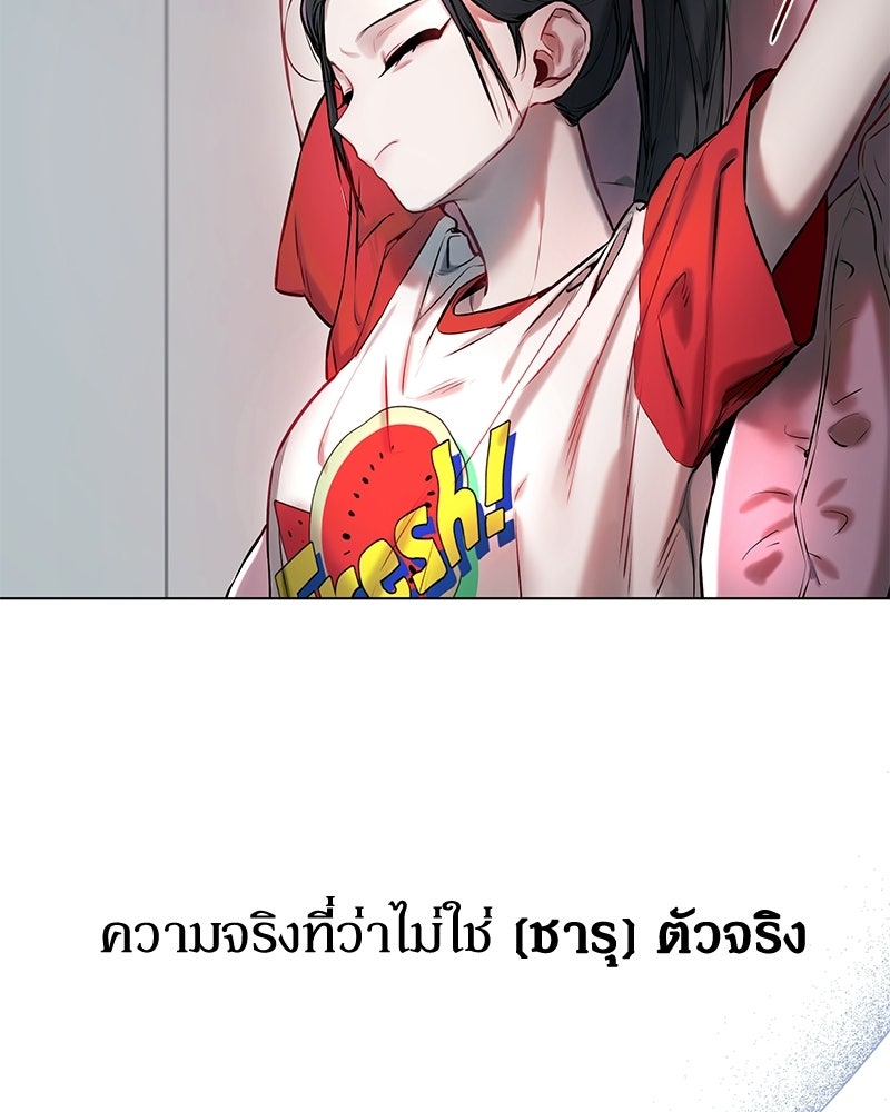 ไอดอลประจำกิลด์ - หน้า 85