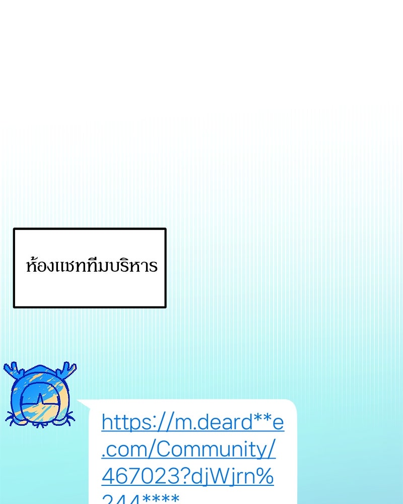 ไอดอลประจำกิลด์ - หน้า 107
