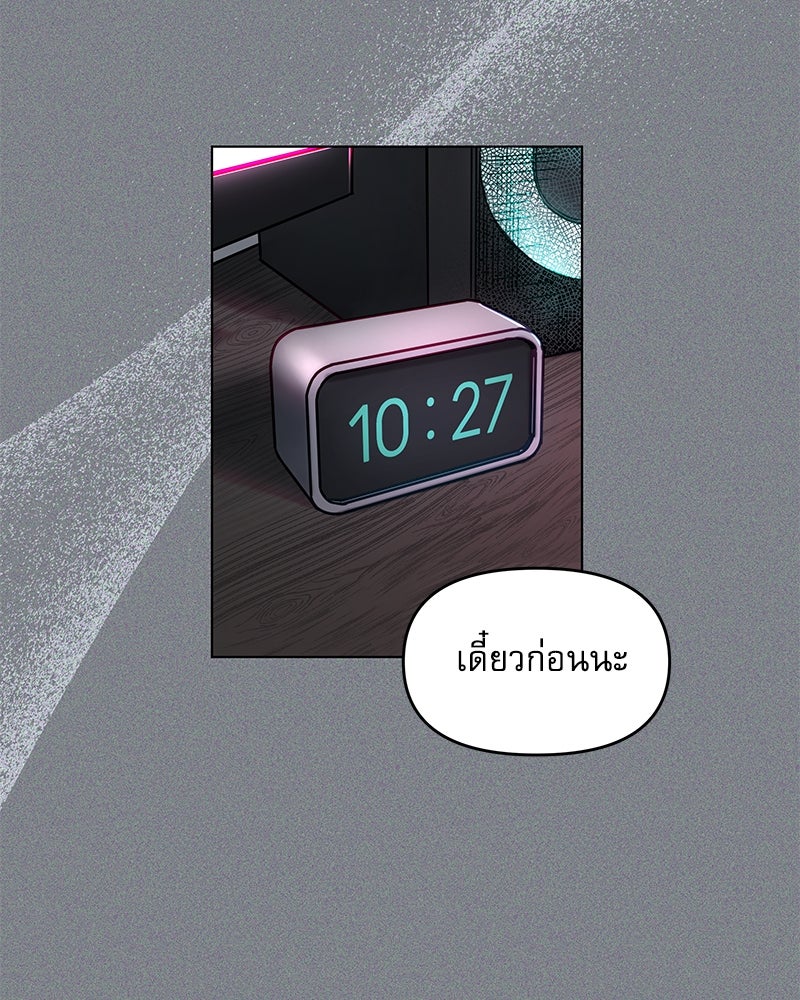 ไอดอลประจำกิลด์ - หน้า 142