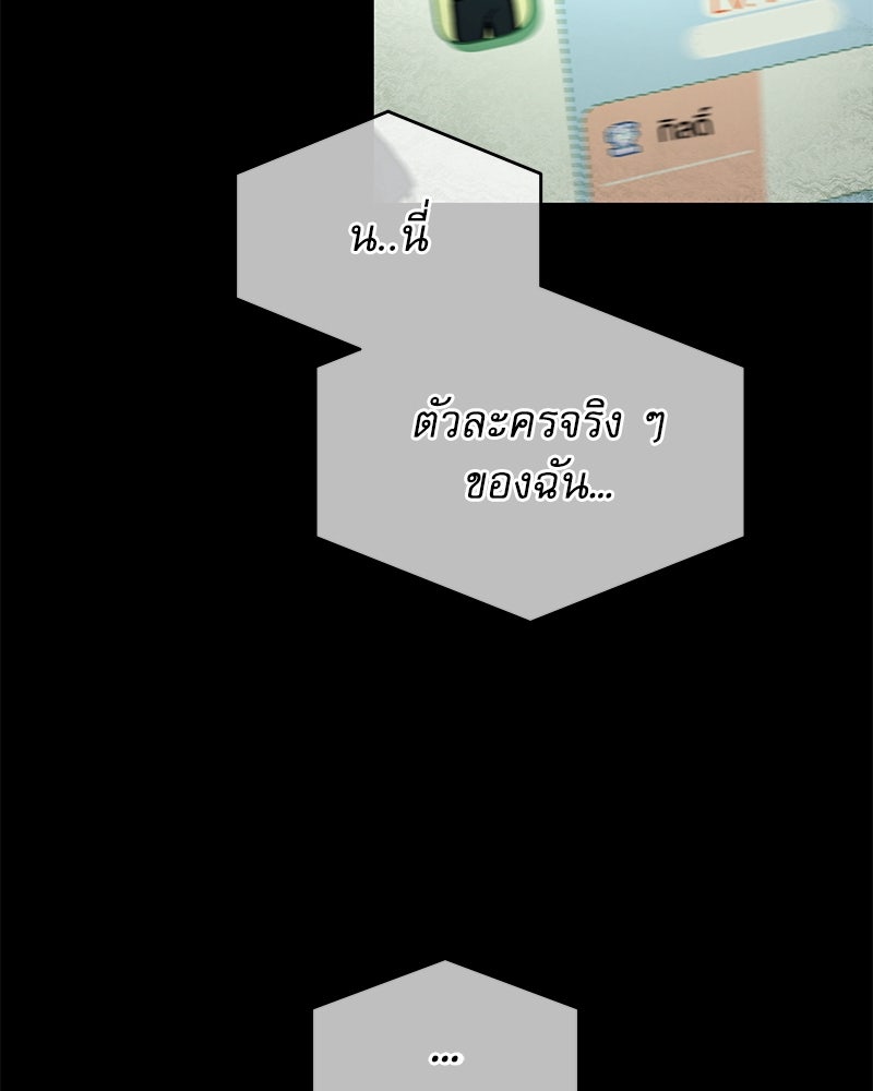 ไอดอลประจำกิลด์ - หน้า 151