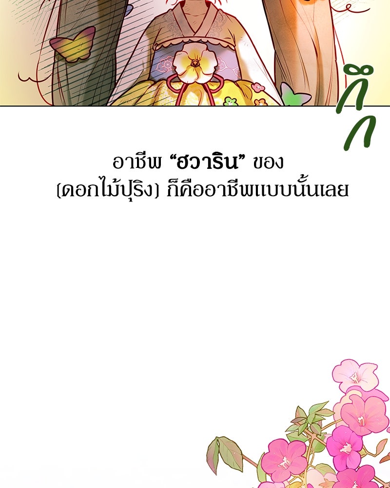 ไอดอลประจำกิลด์ - หน้า 32