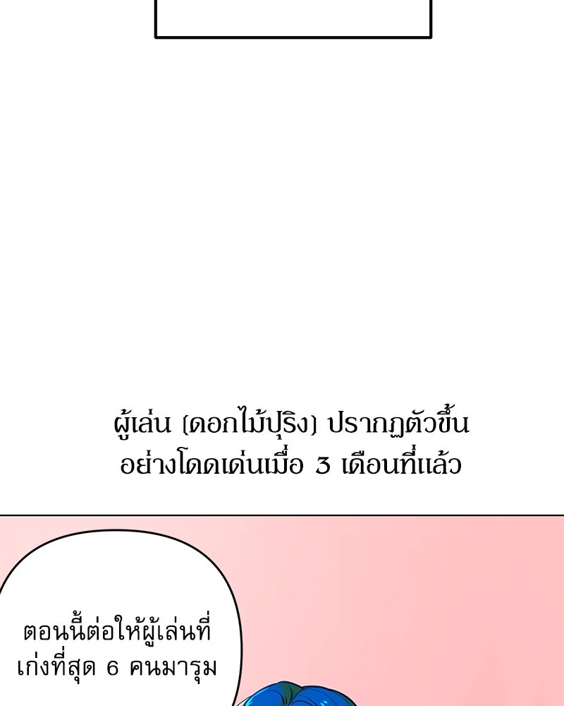 ไอดอลประจำกิลด์ - หน้า 36