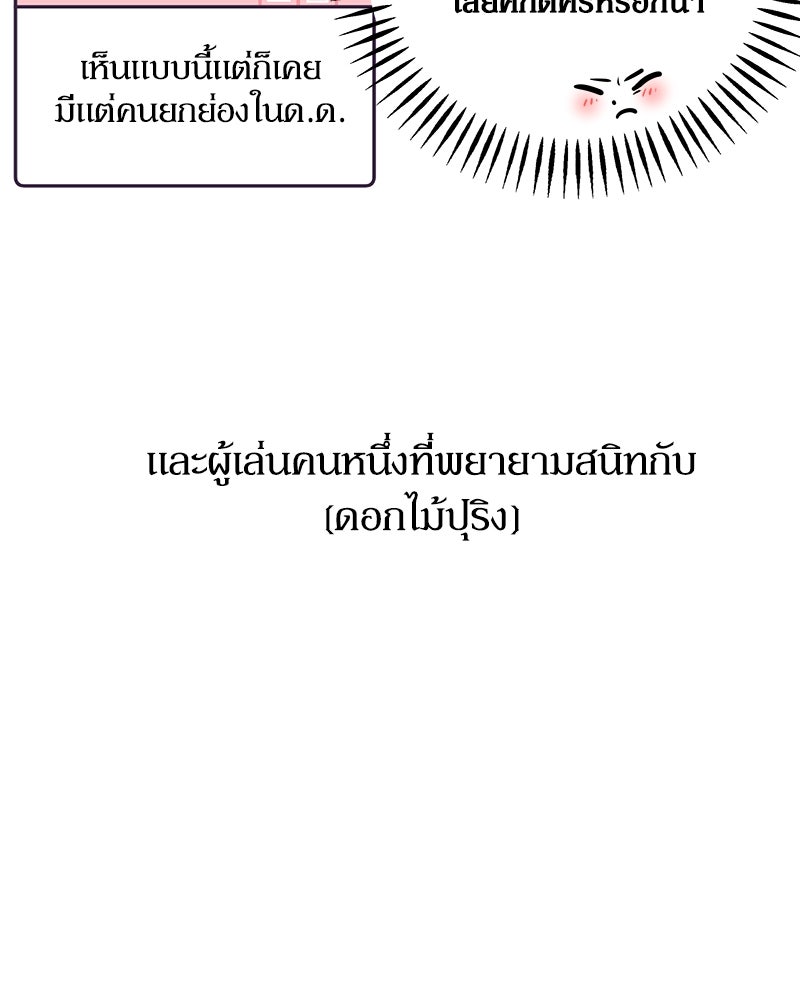 ไอดอลประจำกิลด์ - หน้า 46