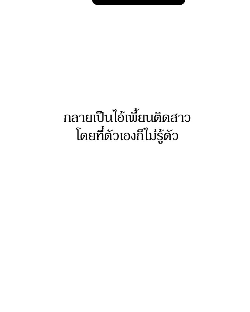 ไอดอลประจำกิลด์ - หน้า 48
