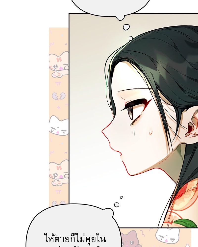 ไอดอลประจำกิลด์ - หน้า 52