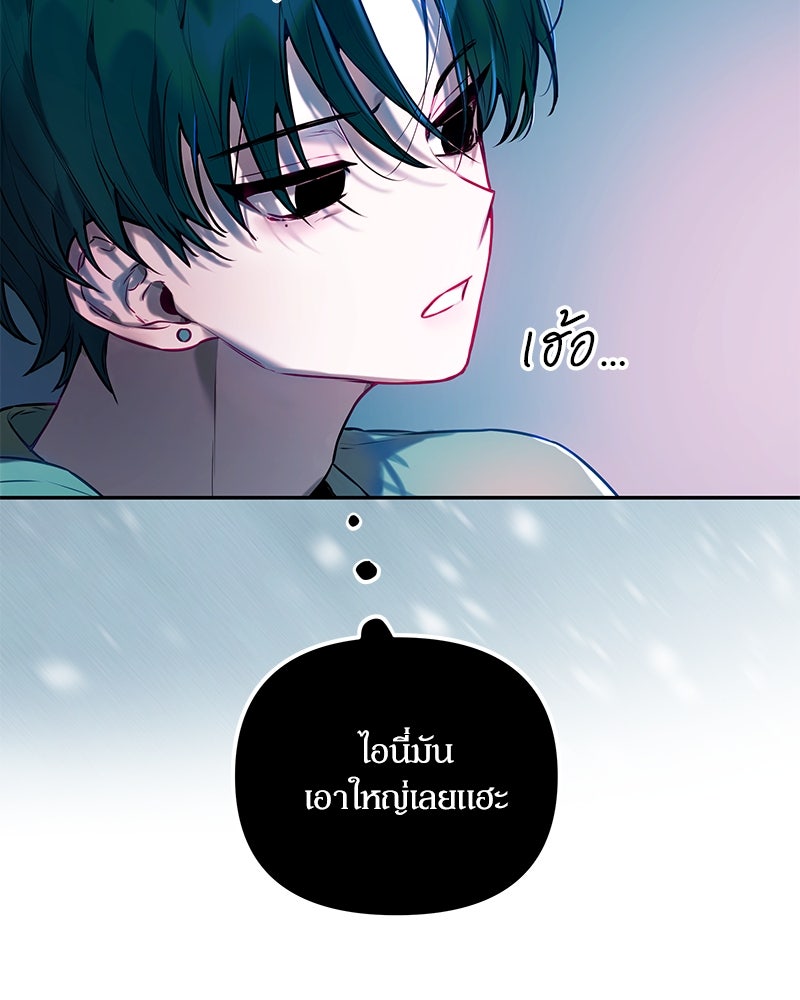 ไอดอลประจำกิลด์ - หน้า 64