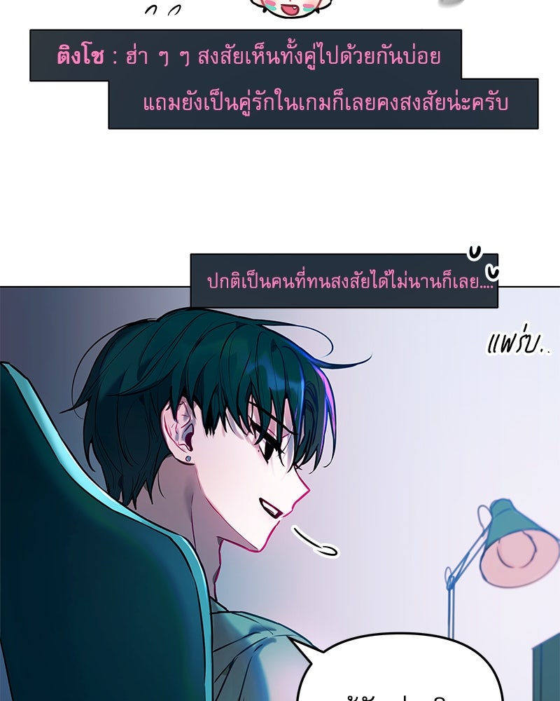 ไอดอลประจำกิลด์ - หน้า 68