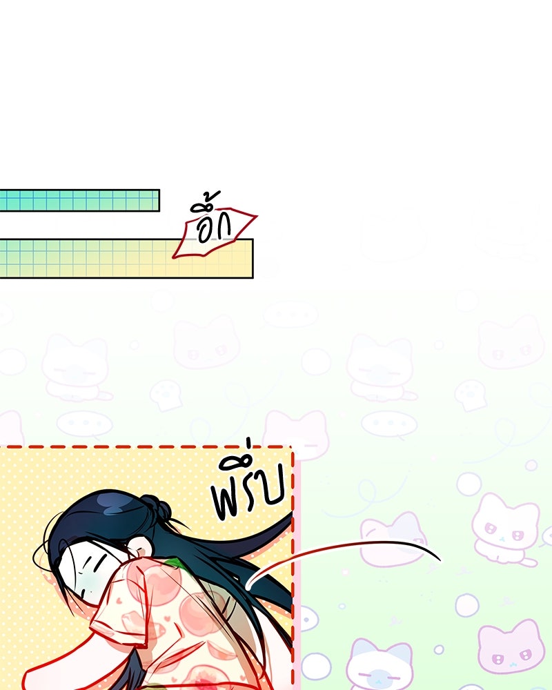 ไอดอลประจำกิลด์ - หน้า 71