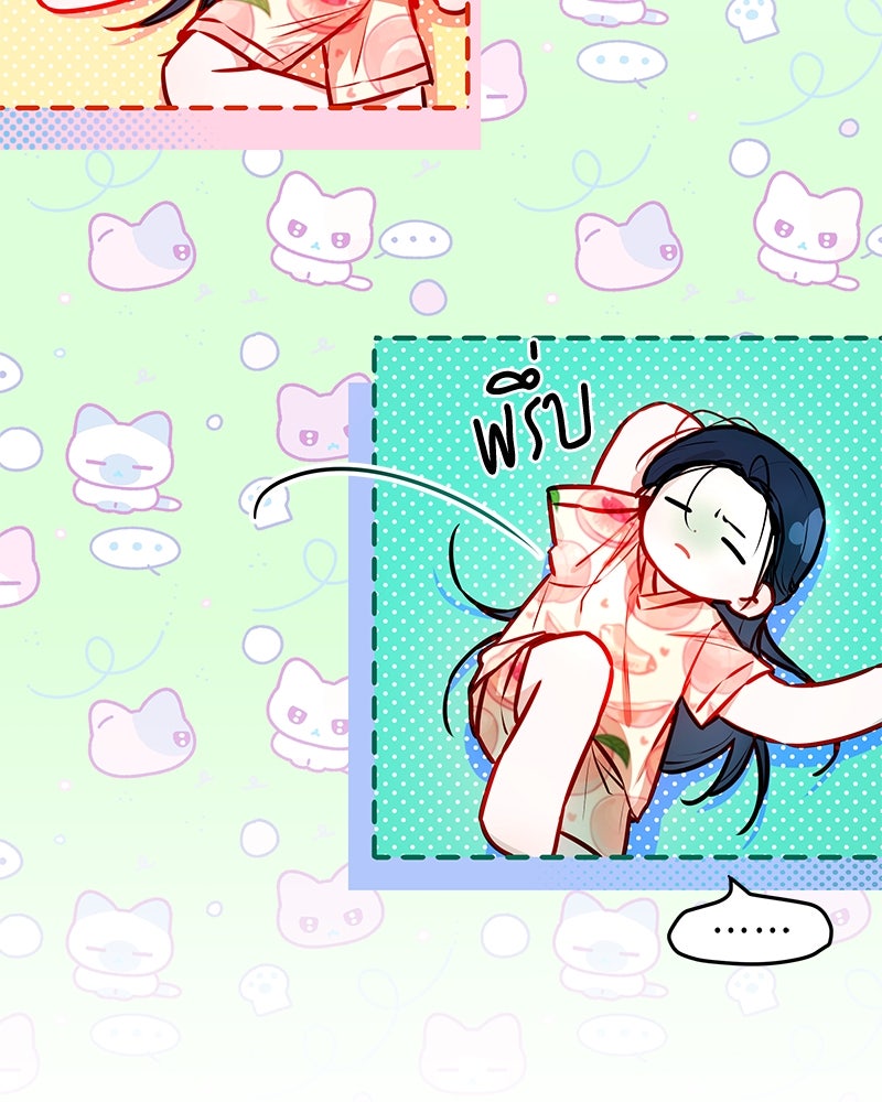 ไอดอลประจำกิลด์ - หน้า 72