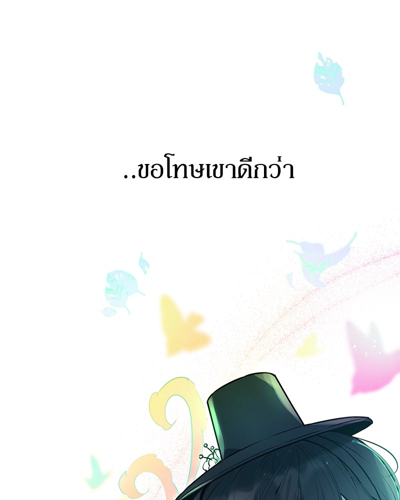 ไอดอลประจำกิลด์ - หน้า 77