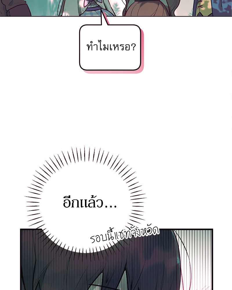 ไอดอลประจำกิลด์ - หน้า 82