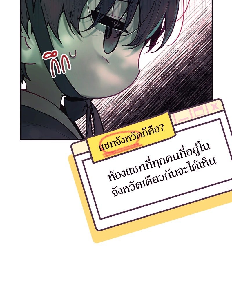 ไอดอลประจำกิลด์ - หน้า 83