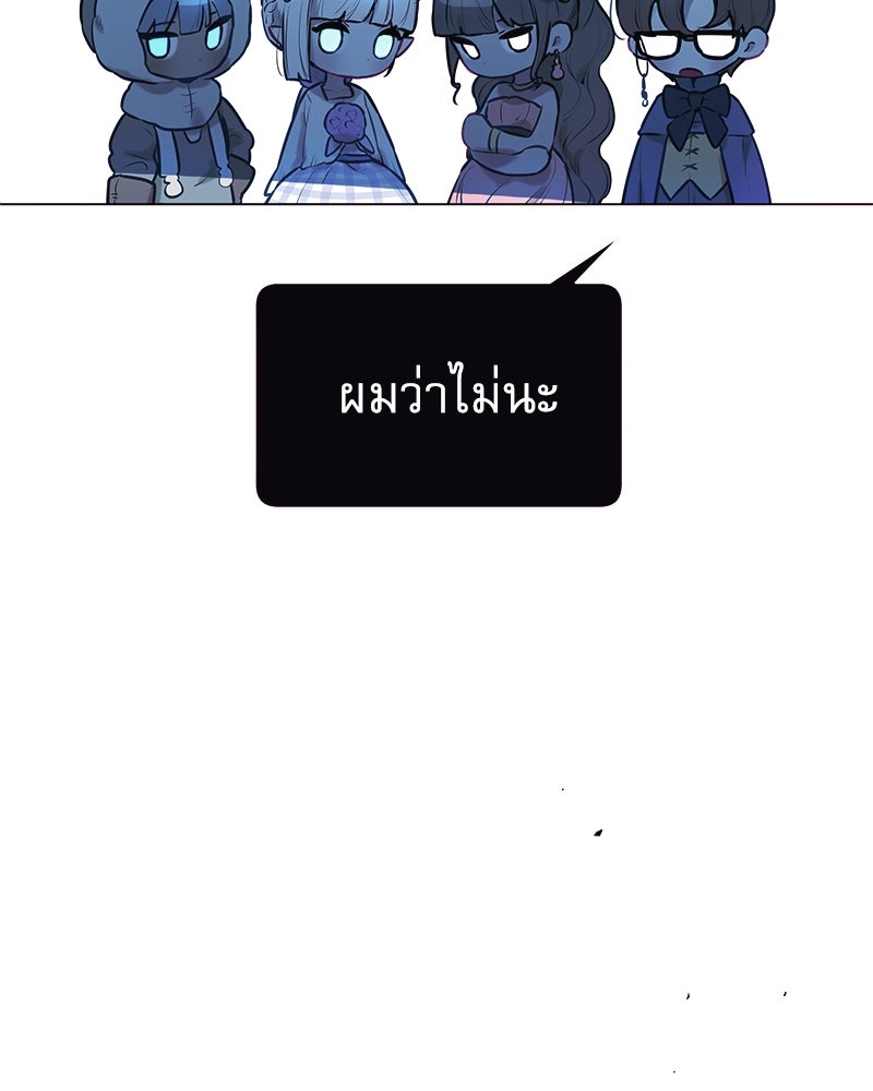 ไอดอลประจำกิลด์ - หน้า 89