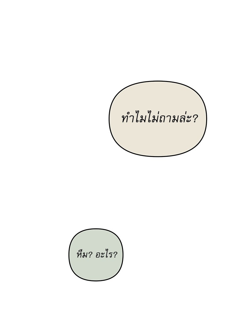ไอดอลประจำกิลด์ - หน้า 1