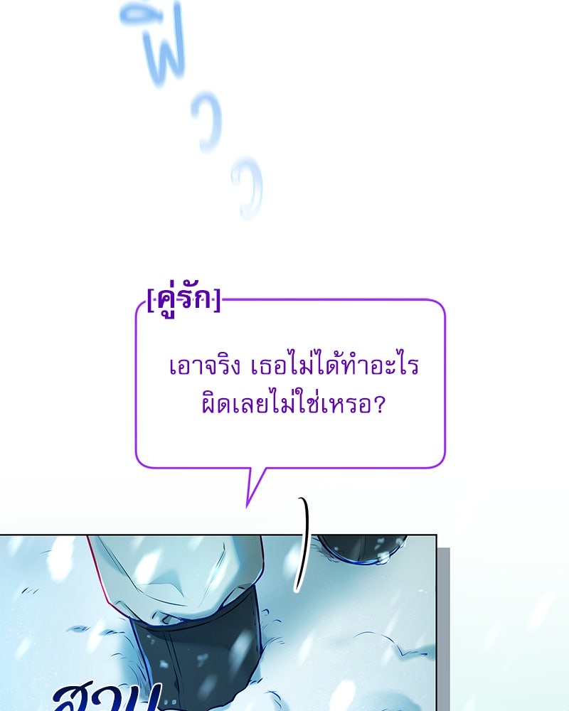 ไอดอลประจำกิลด์ - หน้า 10