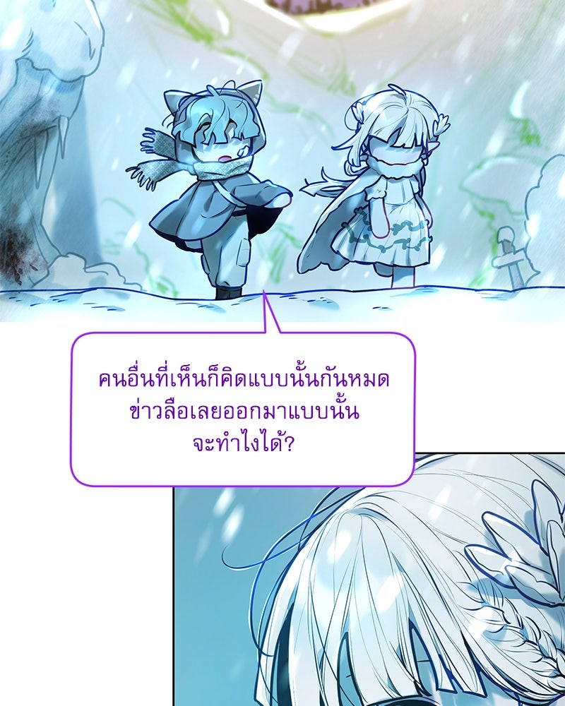 ไอดอลประจำกิลด์ - หน้า 12