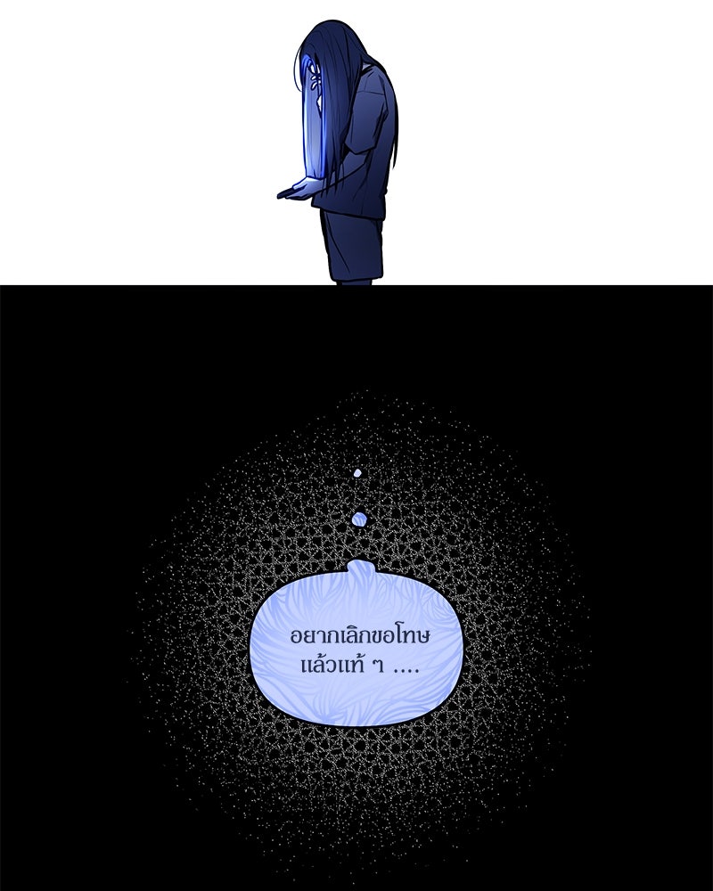 ไอดอลประจำกิลด์ - หน้า 129