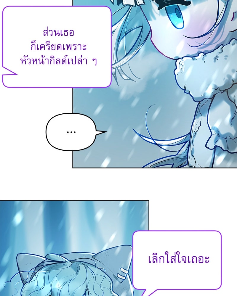 ไอดอลประจำกิลด์ - หน้า 13