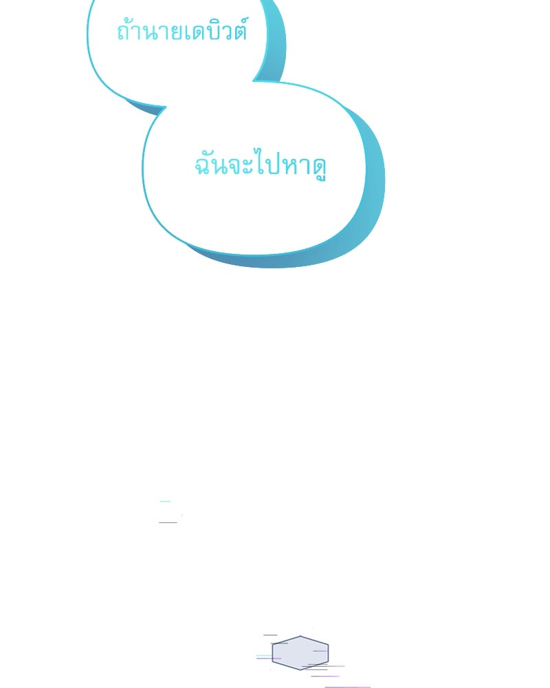 ไอดอลประจำกิลด์ - หน้า 152