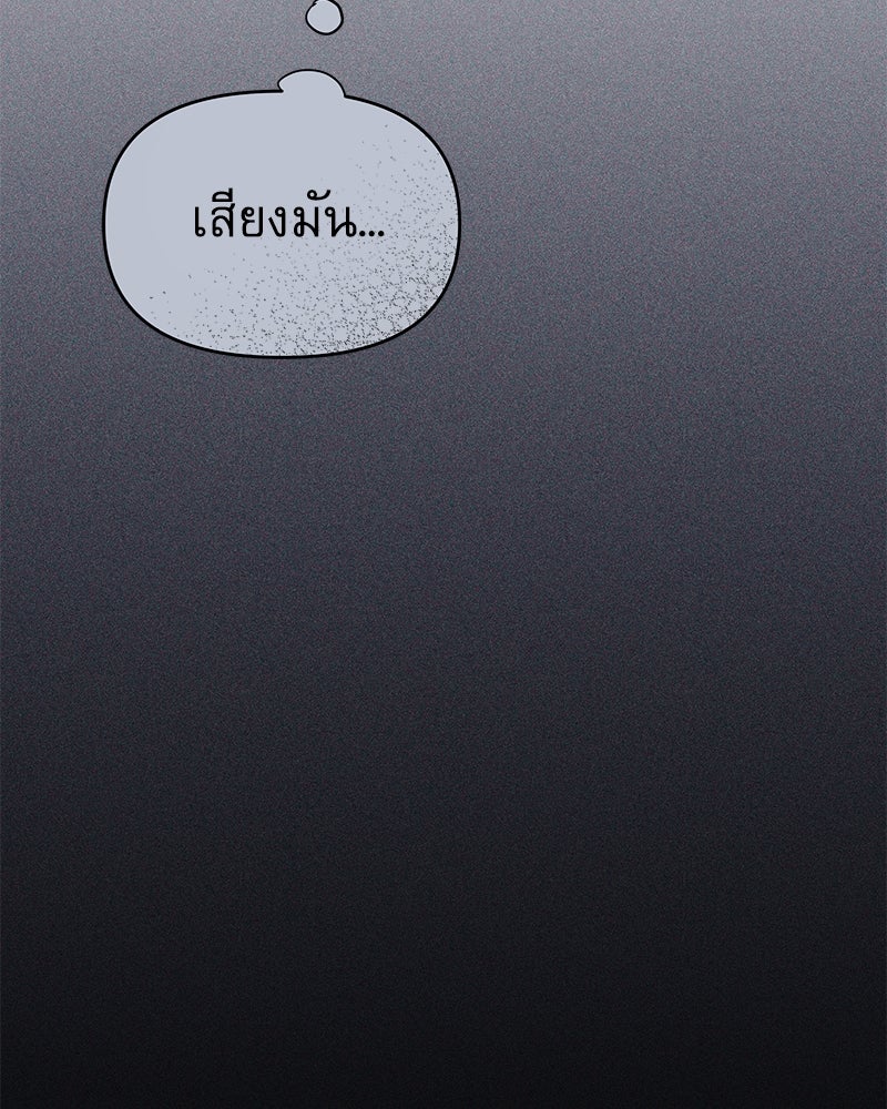 ไอดอลประจำกิลด์ - หน้า 155