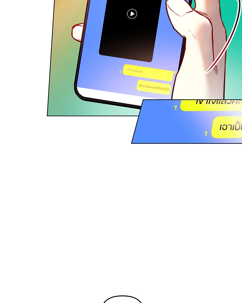 ไอดอลประจำกิลด์ - หน้า 17