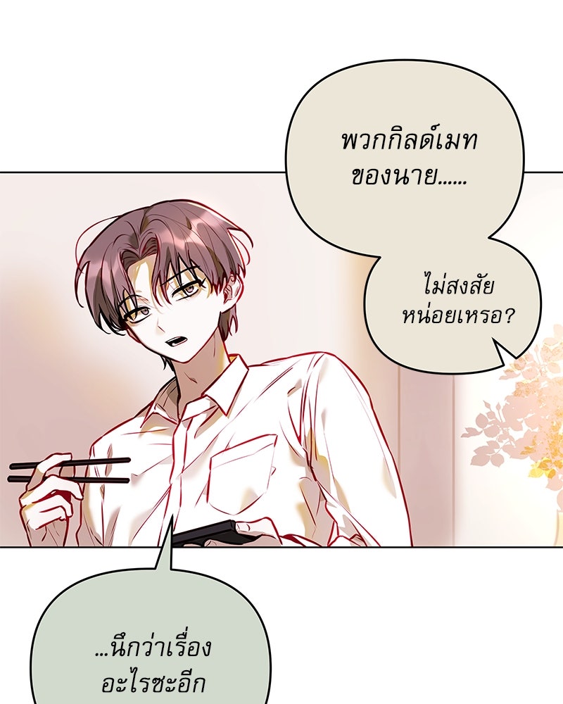 ไอดอลประจำกิลด์ - หน้า 2