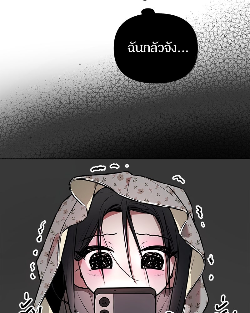 ไอดอลประจำกิลด์ - หน้า 23