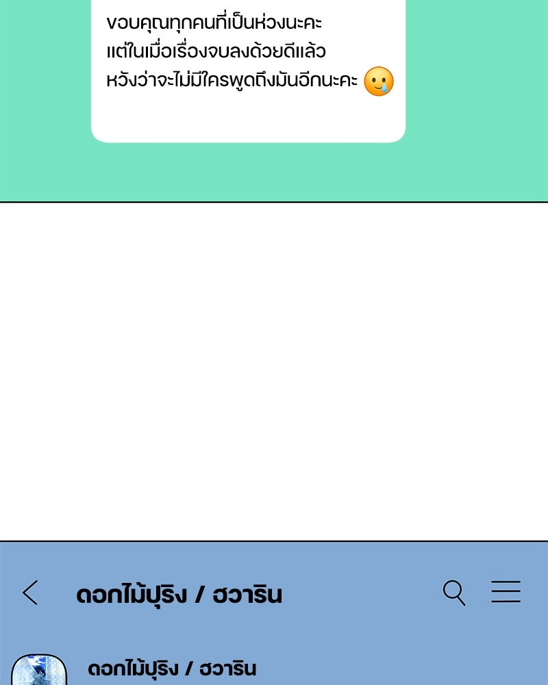 ไอดอลประจำกิลด์ - หน้า 27