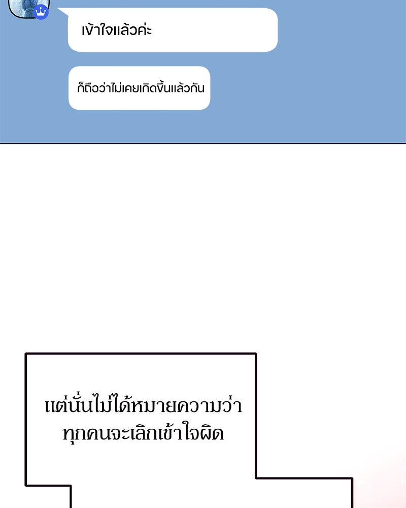 ไอดอลประจำกิลด์ - หน้า 28