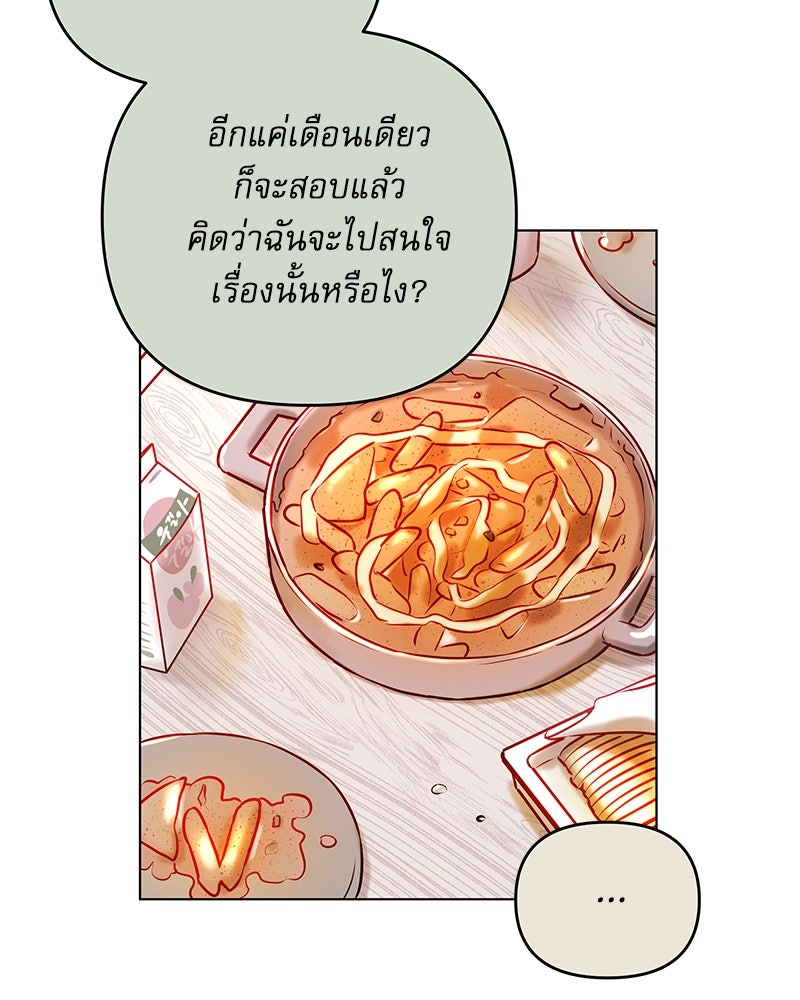ไอดอลประจำกิลด์ - หน้า 3