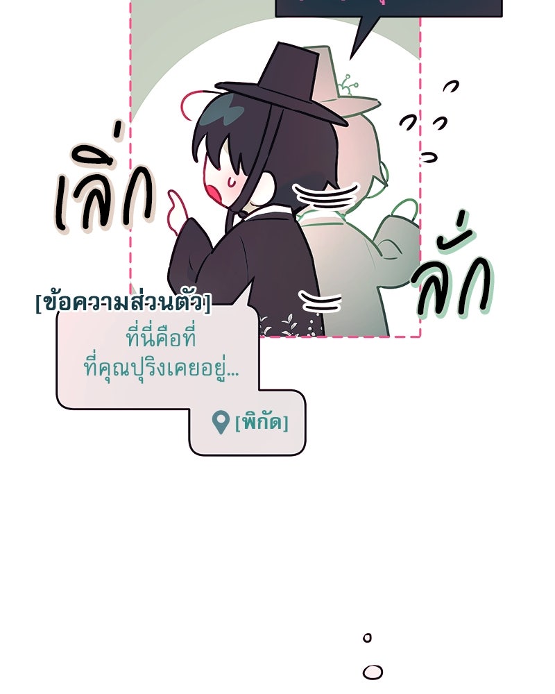 ไอดอลประจำกิลด์ - หน้า 33