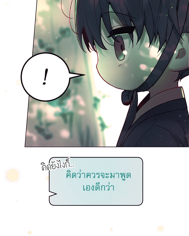 ไอดอลประจำกิลด์ - หน้า 39