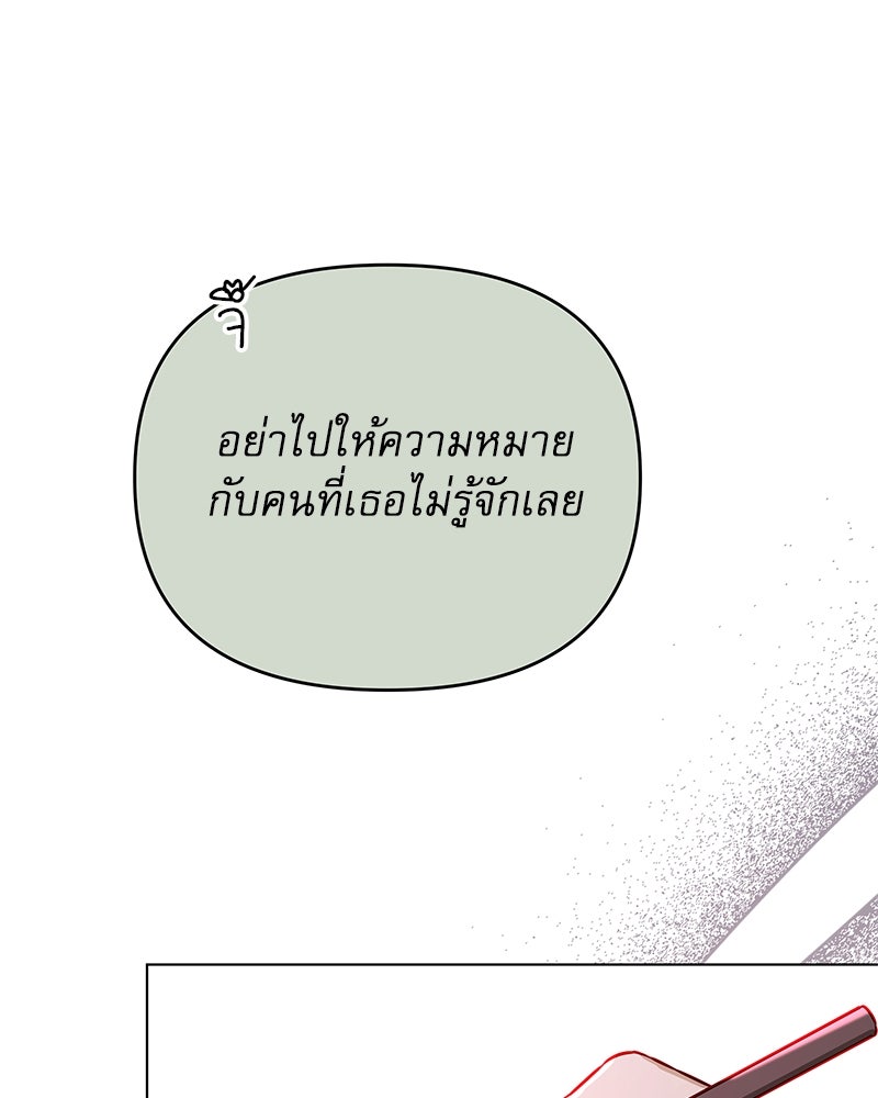 ไอดอลประจำกิลด์ - หน้า 4