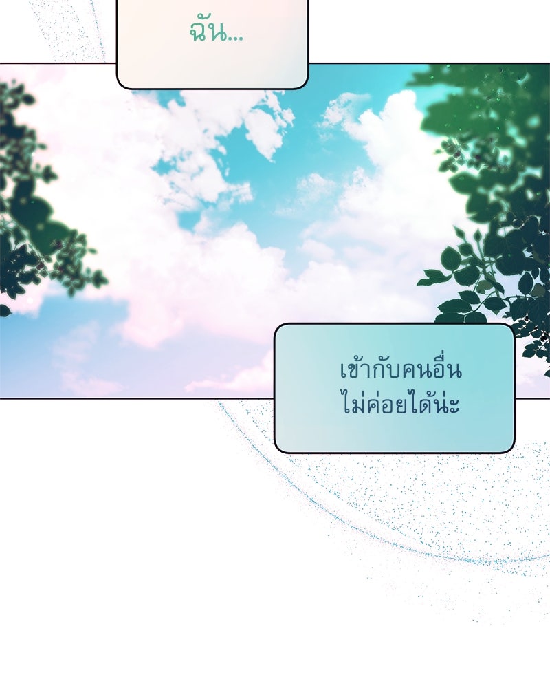 ไอดอลประจำกิลด์ - หน้า 44