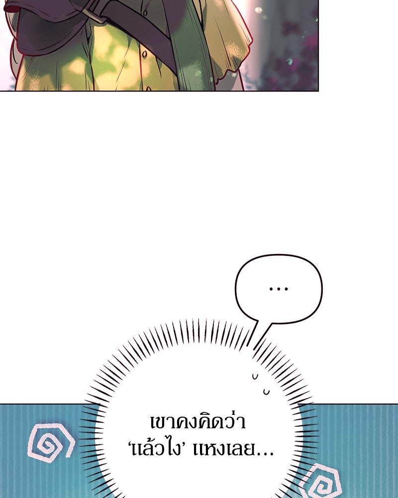 ไอดอลประจำกิลด์ - หน้า 46
