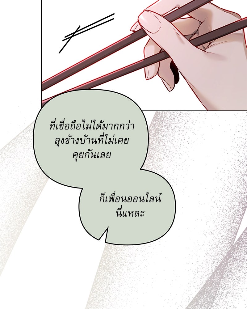ไอดอลประจำกิลด์ - หน้า 5