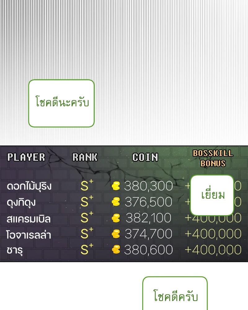 ไอดอลประจำกิลด์ - หน้า 67